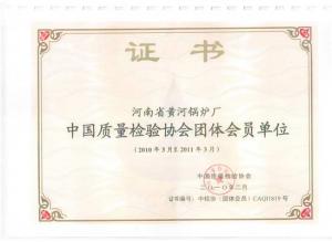 中國質量檢驗協會團體會員單位